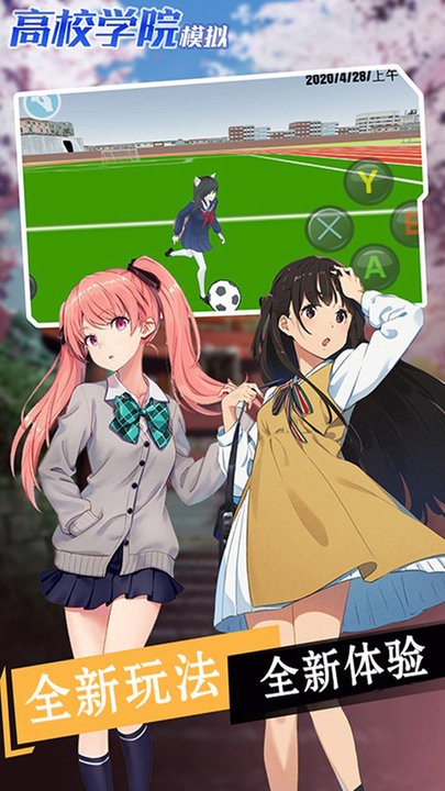 高校学院模拟最新版 高校学院模拟游戏下载