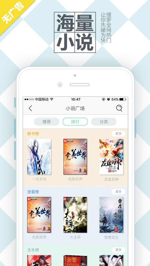 青柠护眼免费小说app