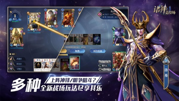 诸神竞技场桌游游戏