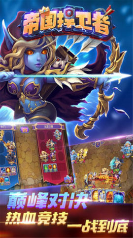 帝国捍卫者手游4399版