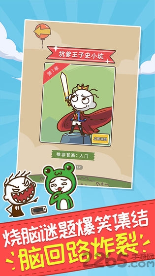 史小坑的爆笑生活1游戏