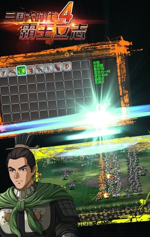 三国大时代4最新版本