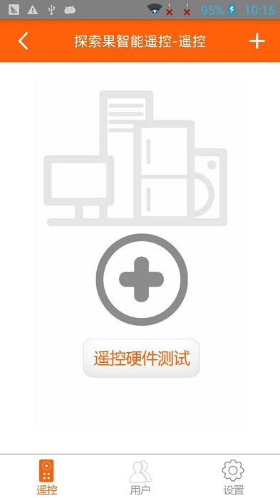 探索果智能遥控app