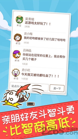 史小坑的爆笑生活1游戏