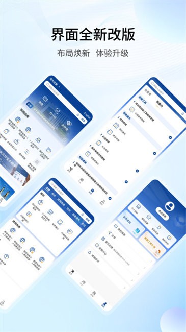 掌上海关官方版