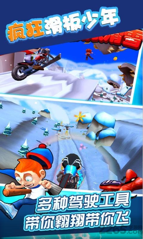 疯狂滑板少年中文版