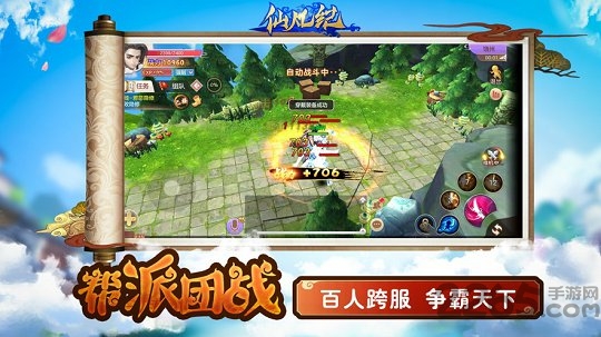 仙凡纪手游7477 仙凡纪7477手游下载