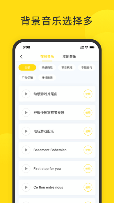 闪电配音官方版