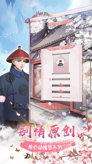 后宫十二时辰手游