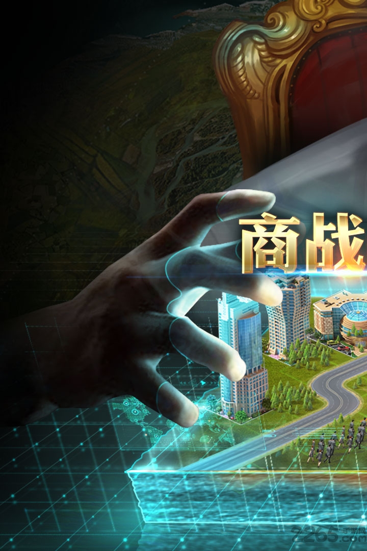 商业大亨九游版