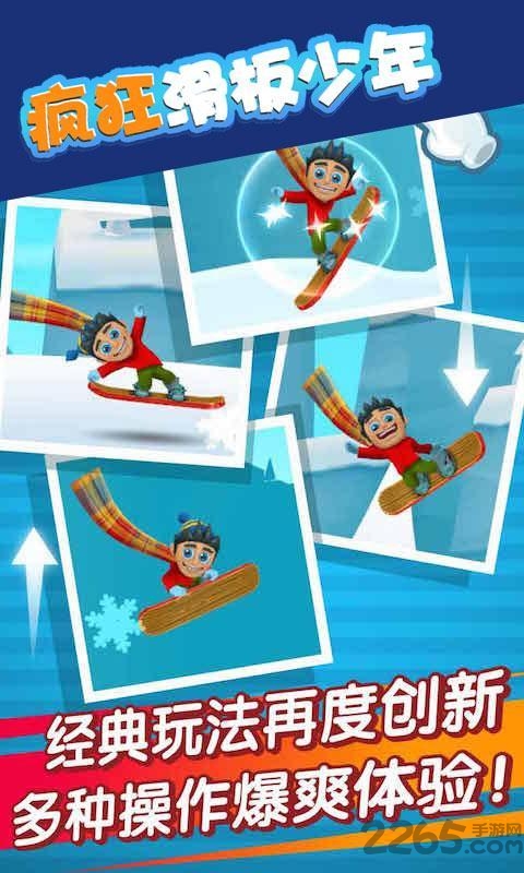 疯狂滑板少年中文版