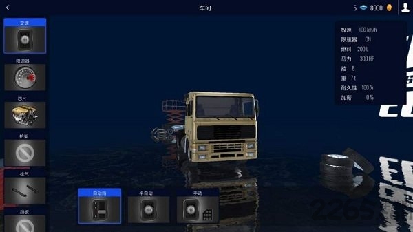 遨游中国2无限制版