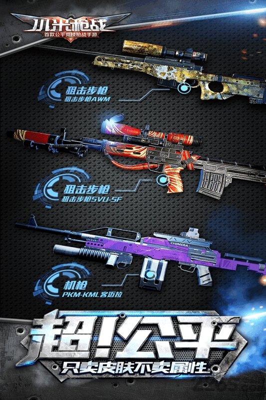 小米枪战体验服大逃杀