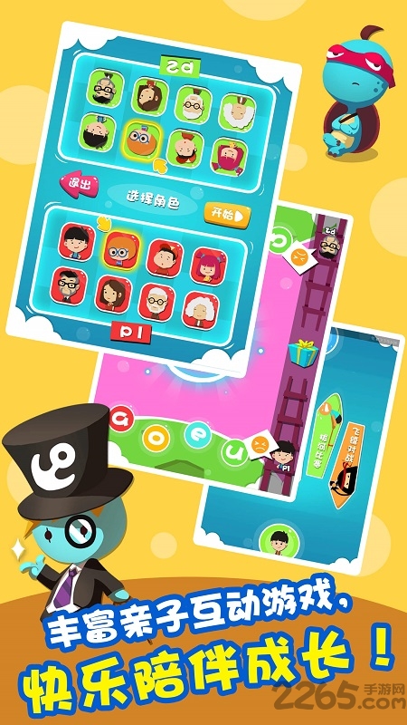 魔力拼音客户端 魔力拼音官方版下载