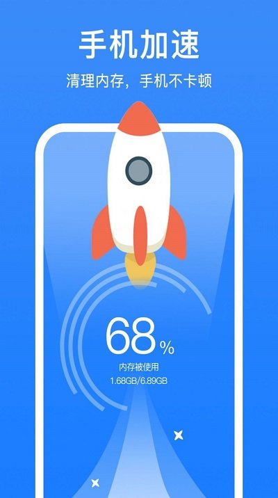 自动清理大师最新版本 手机自动清理大师免费版下载