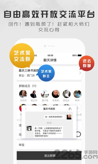 六艺app 六艺平台下载
