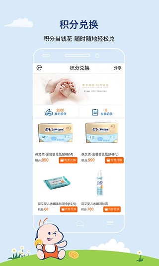 妈妈100会员中心