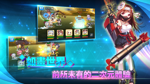 女神舰队手机版