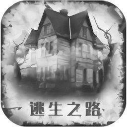 逃生之路2手机版正式版