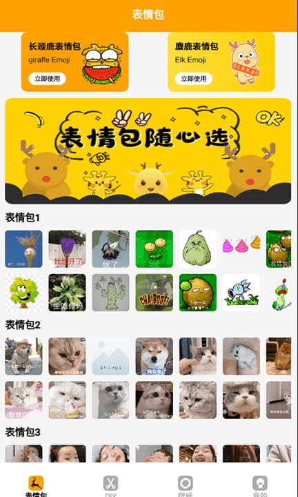 我脖子贼长表情包 我脖子贼长app下载