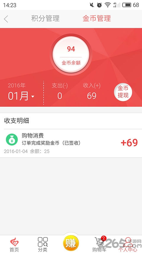 老百姓药房手机版