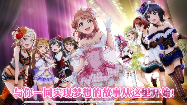 学园偶像季群星闪耀腾讯版