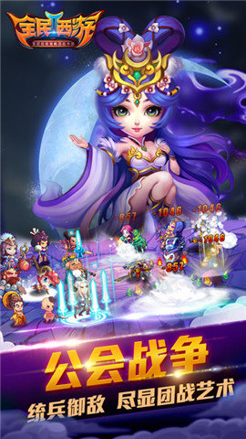 全民西游2当乐版