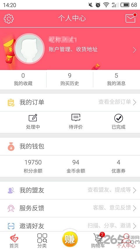 老百姓药房手机版