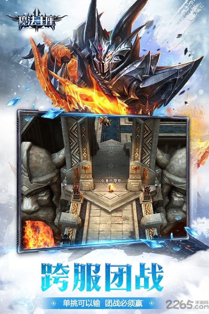 魔法王座单机破解版