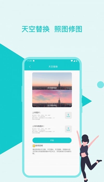 图片美化修复助手软件下载