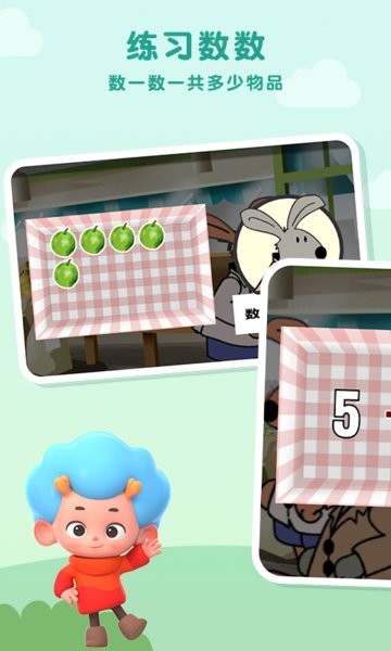 兔兔数学商店最新版