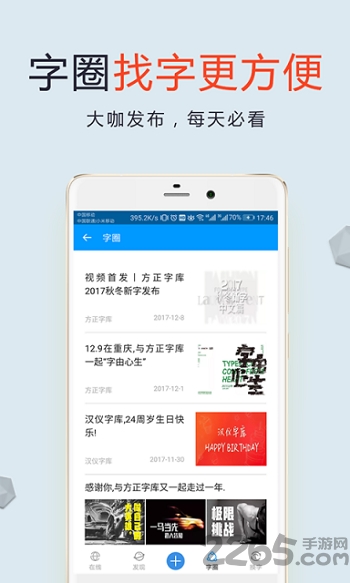 换字助手手机版