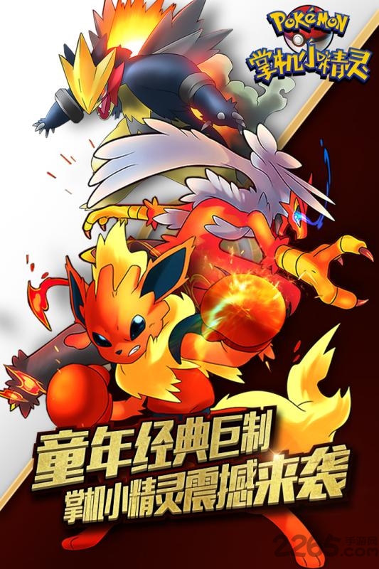 掌机小精灵内购破解版