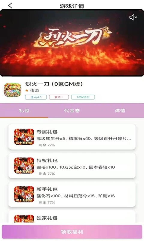 米谷游戏app官方版