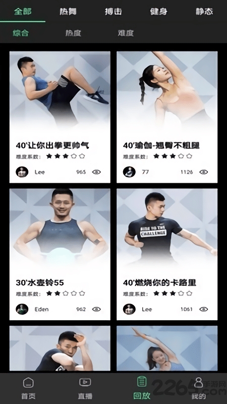 姿势运动平台 姿势运动app下载