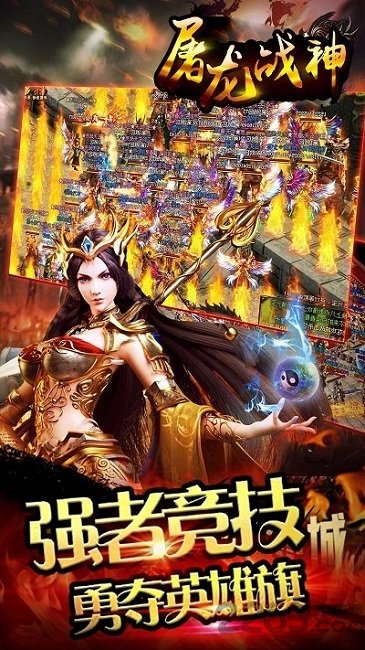 37游戏屠龙战神h5合击版