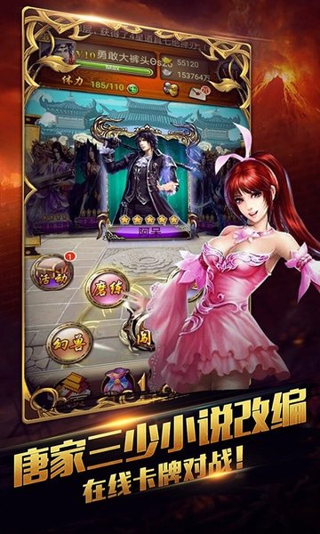 新唐门世界bt版