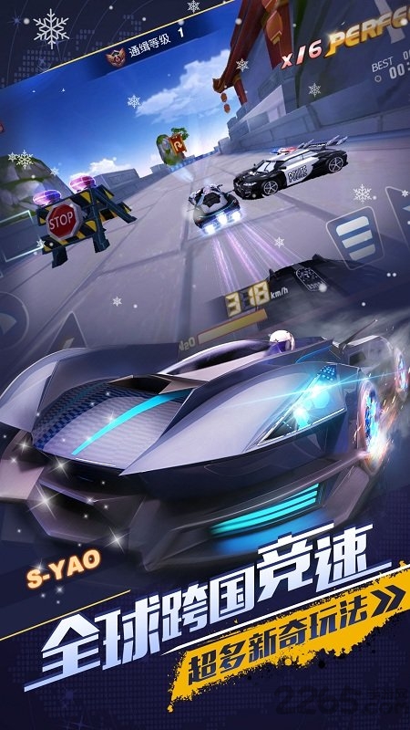 一起来飞车小米服