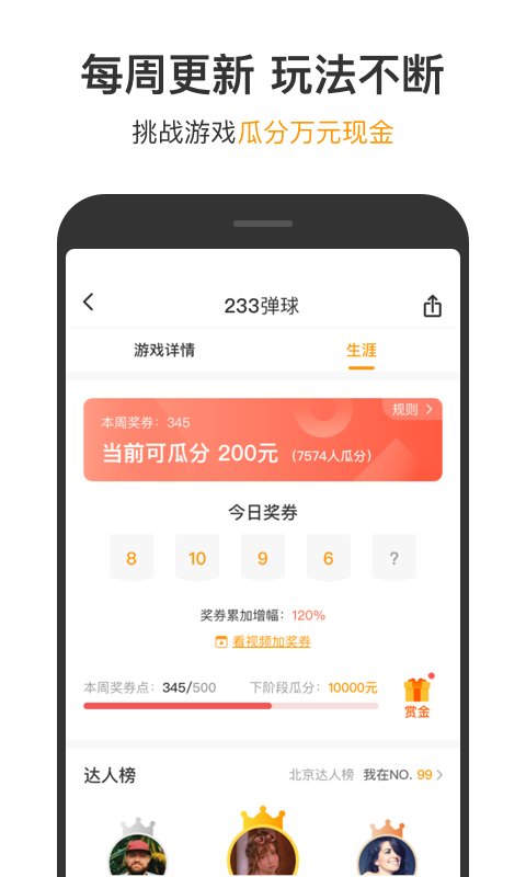 123小游戏盒子app