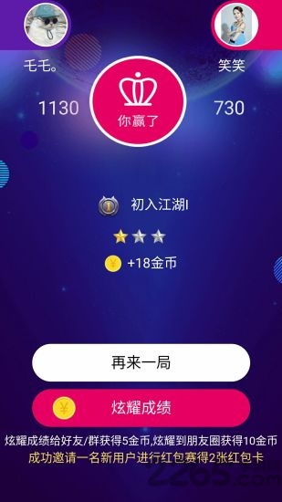 欢乐爱答题app 欢乐爱答题软件下载