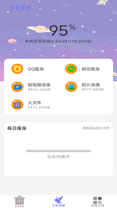 内存大扫除app