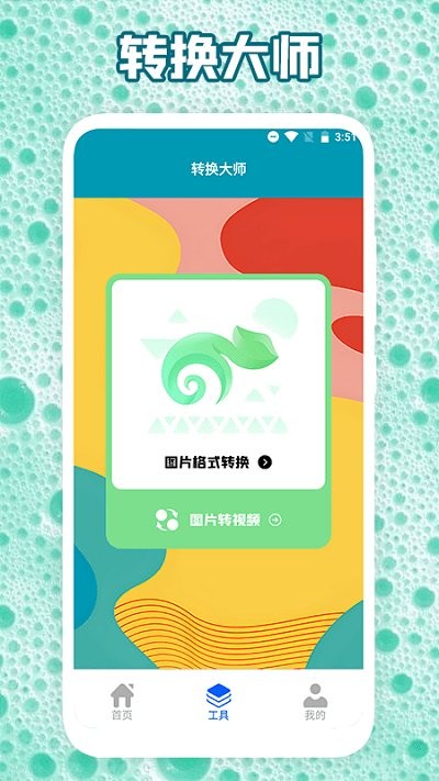 专业修图app