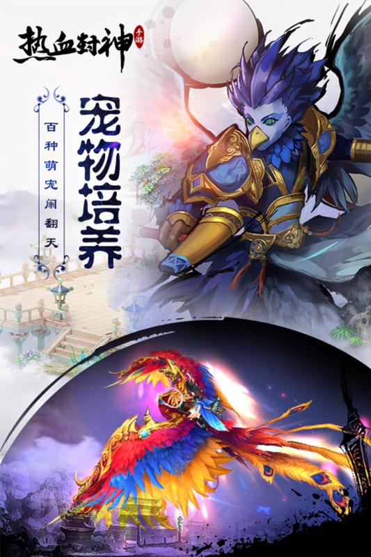 热血封神H5游戏 热血封神H5版本下载