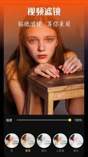 范时剪辑app 范时剪辑最新版下载