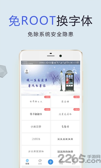 换字助手手机版 换字助手app