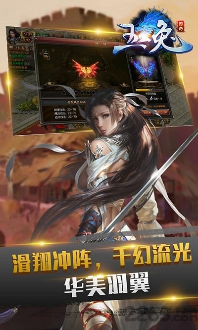 玉兔传奇超变版