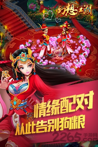 九游幻想江湖官网下载