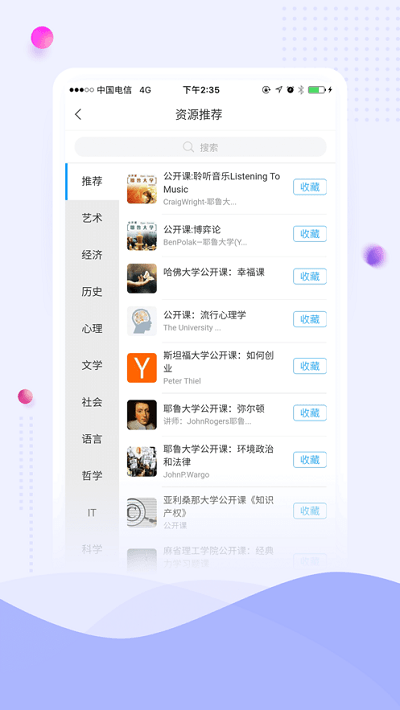 智慧延大最新版