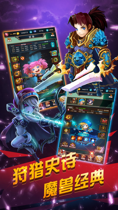 决战暴风城手游官方版