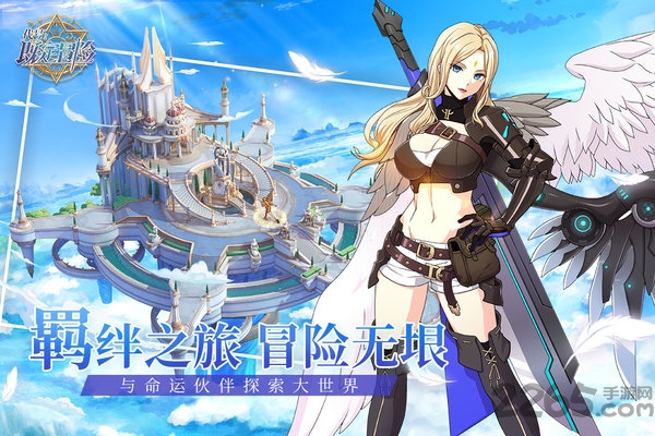 代号既定冒险手游